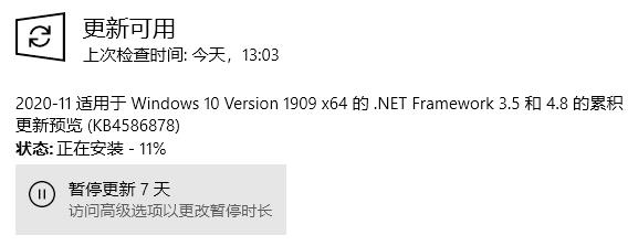 win10系統補丁安裝方法介紹