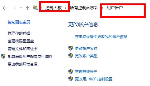 win10密碼修改失敗解決方法