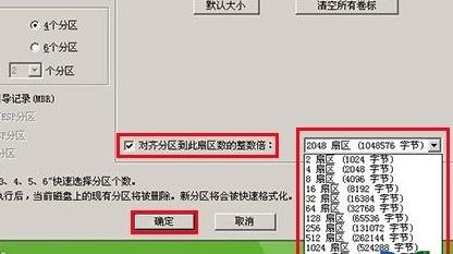win104k對齊設(shè)置方法