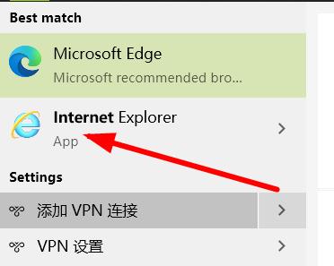 win10ie瀏覽器打開位置詳情