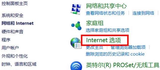 win10internet選項(xiàng)位置詳情
