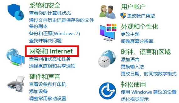 win10internet選項(xiàng)位置詳情