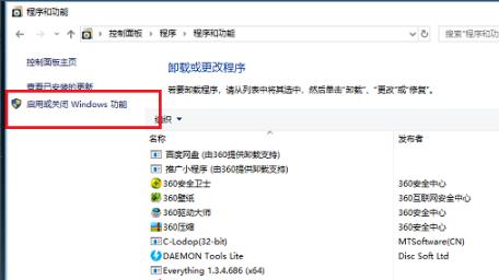 win10iis打開方法