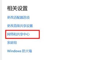 win10internet選項(xiàng)位置詳情