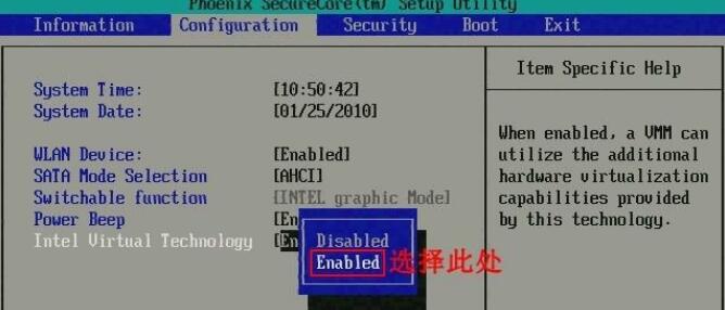 win7vt開啟詳細(xì)教程介紹