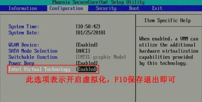 win7vt開啟詳細(xì)教程介紹