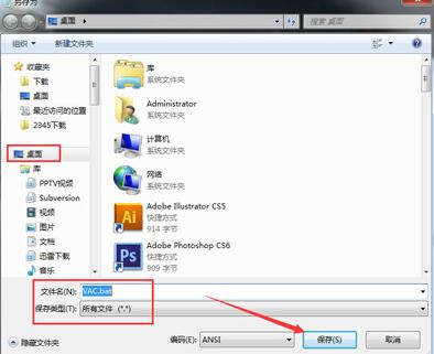 win7vac無法驗證您的游戲會話解決方法