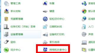 win7wifi打開方法介紹