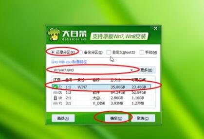 win7u盤重裝系統詳細解決教程