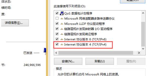 win10ipv4無internet訪問權限解決方法