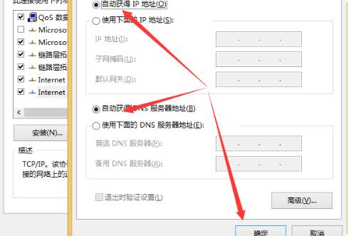 win10ipv4無internet訪問權限解決方法