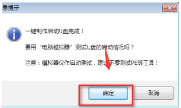 win7pe系統詳細進入方法介紹
