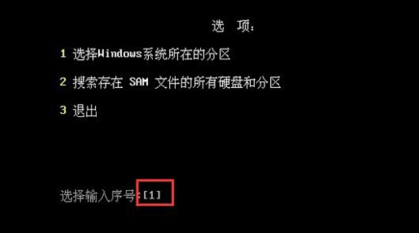 win7pe刪除開機(jī)密碼詳細(xì)教程