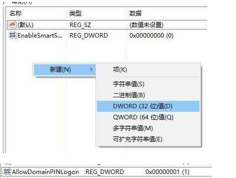 win10pin不可用進(jìn)不去系統(tǒng)解決方法