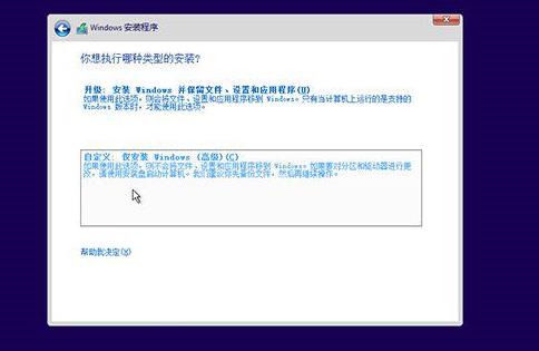 win10u啟動重裝系統(tǒng)步驟教程