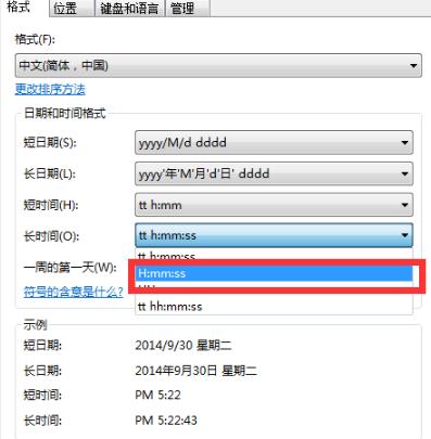 win724小時(shí)制設(shè)置方法