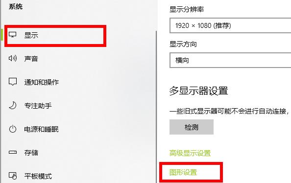 win102004圖形設置更改方法