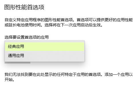 win102004圖形設置更改方法
