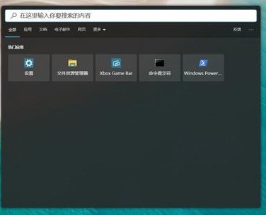 win10搜索框可變圓角教程