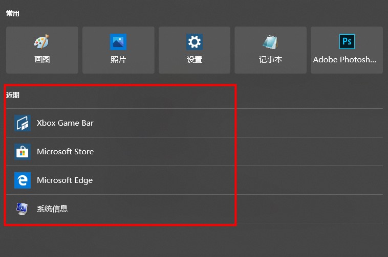 win10搜索框記錄刪除教程