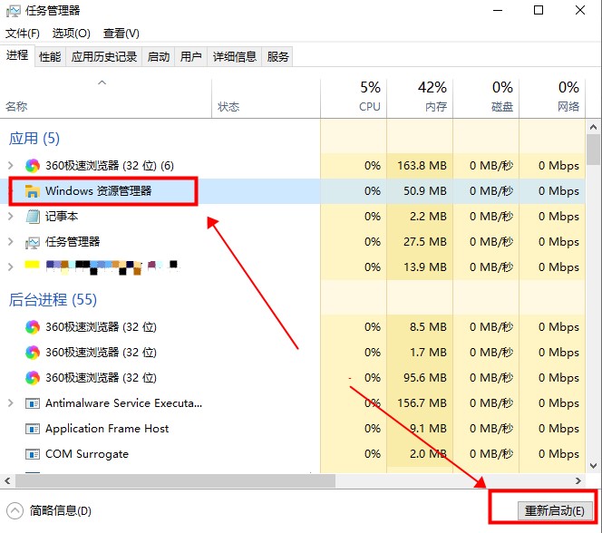 win10搜索框點擊沒反應(yīng)解決方法