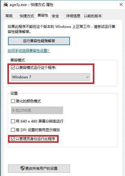 win10玩帝國時(shí)代3調(diào)全屏方法