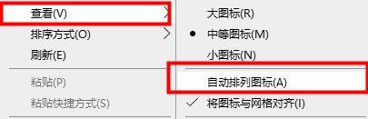 win10桌面圖標(biāo)很分散解決方法