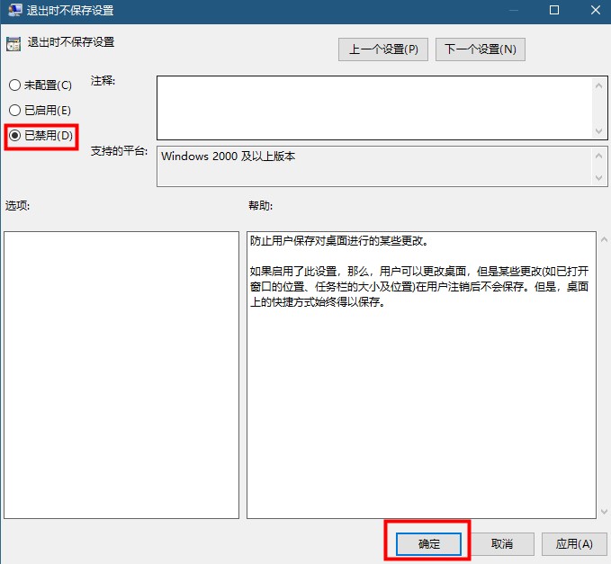 win10桌面圖標(biāo)很分散解決方法