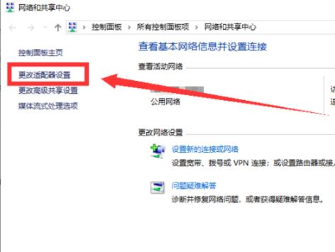 win102004無法連接網絡解決方法