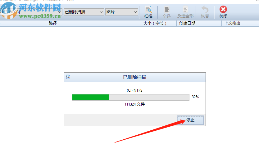 Windows 10 Manager恢復(fù)刪除文件的方法