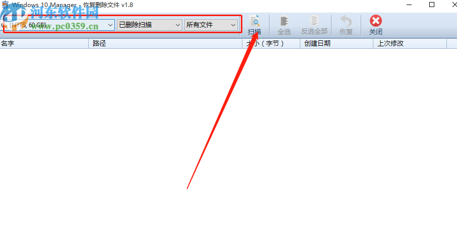 Windows 10 Manager恢復(fù)刪除文件的方法