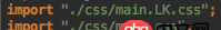 javascript - webpack打包css文件為link形式或者為style形式方案評價？