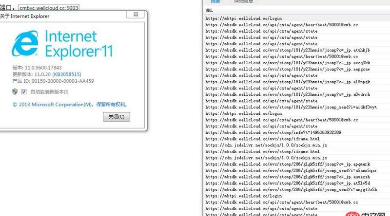 javascript - sockjs 在IE11下沒有使用原生的WebSocket ，而使用了ajax輪詢？