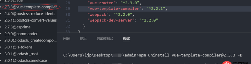 javascript - 請問一下npm 如何卸載之前的版本安裝新的版本呢？