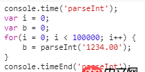 JavaScript將字符串轉換為整數有哪些方法，哪種最快