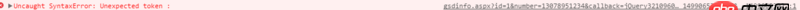 javascript - 跨域，我的jsonp方式對不，為什么一直報錯啊