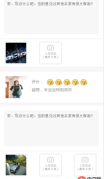 javascript - jq 上傳圖片成功后添加一個新的上傳框時出現(xiàn)問題