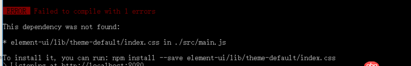 javascript - vue引用elementUI，報indx.css找不到的錯？
