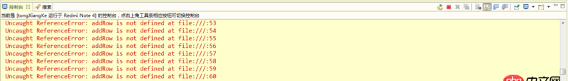 javascript - Uncaught ReferenceError: addRow is not defined at fil