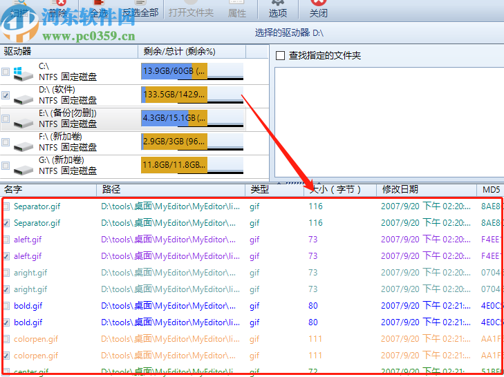 Windows 10 Manager掃描系統(tǒng)重復(fù)文件的方法
