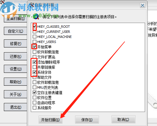 Free Window Registry Repair修復(fù)系統(tǒng)注冊表的方法