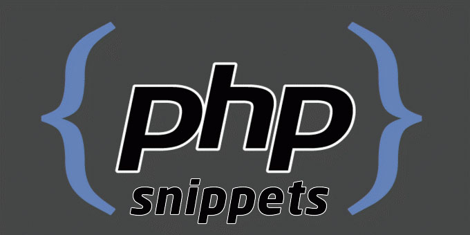 直接拿來用 10個PHP代碼片段