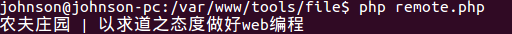 PHP特點之使用遠程HTTP文件及FTP文件操作