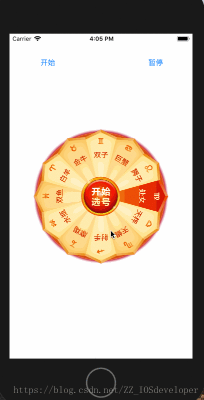 iOS開發實現轉盤功能
