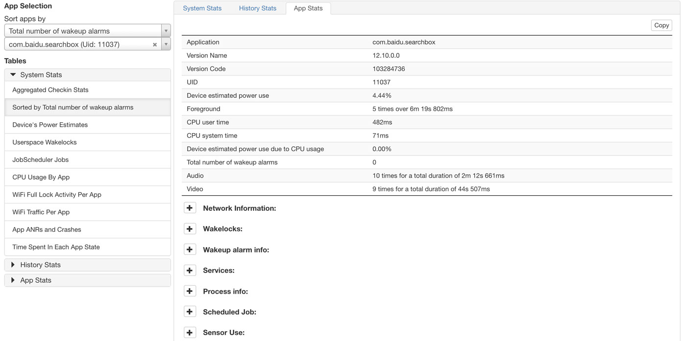 如何通過Battery Historian分析Android APP耗電情況