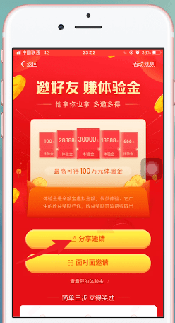 支付寶APP中生成余額寶體驗(yàn)金二維碼具體操作步驟