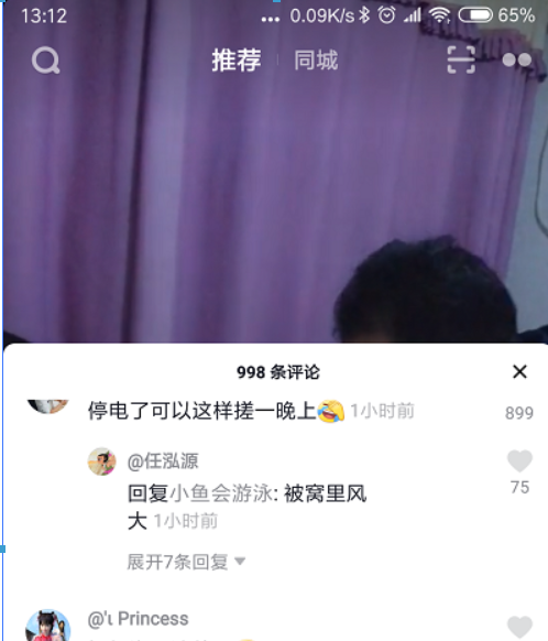 抖音摩擦點亮燈泡是真的嗎？抖音摩擦點亮燈泡詳情介紹！