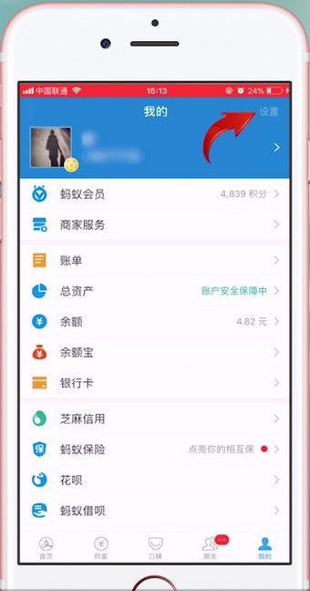 淘寶如何設置付款順序？ 淘寶設置付款順序方法攻略解答！