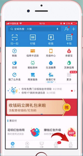 淘寶如何設置付款順序？ 淘寶設置付款順序方法攻略解答！
