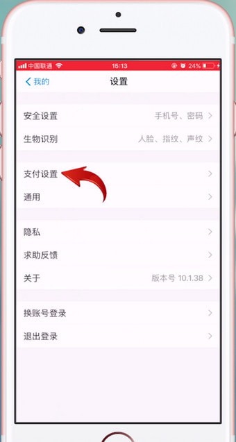 淘寶如何設置付款順序？ 淘寶設置付款順序方法攻略解答！